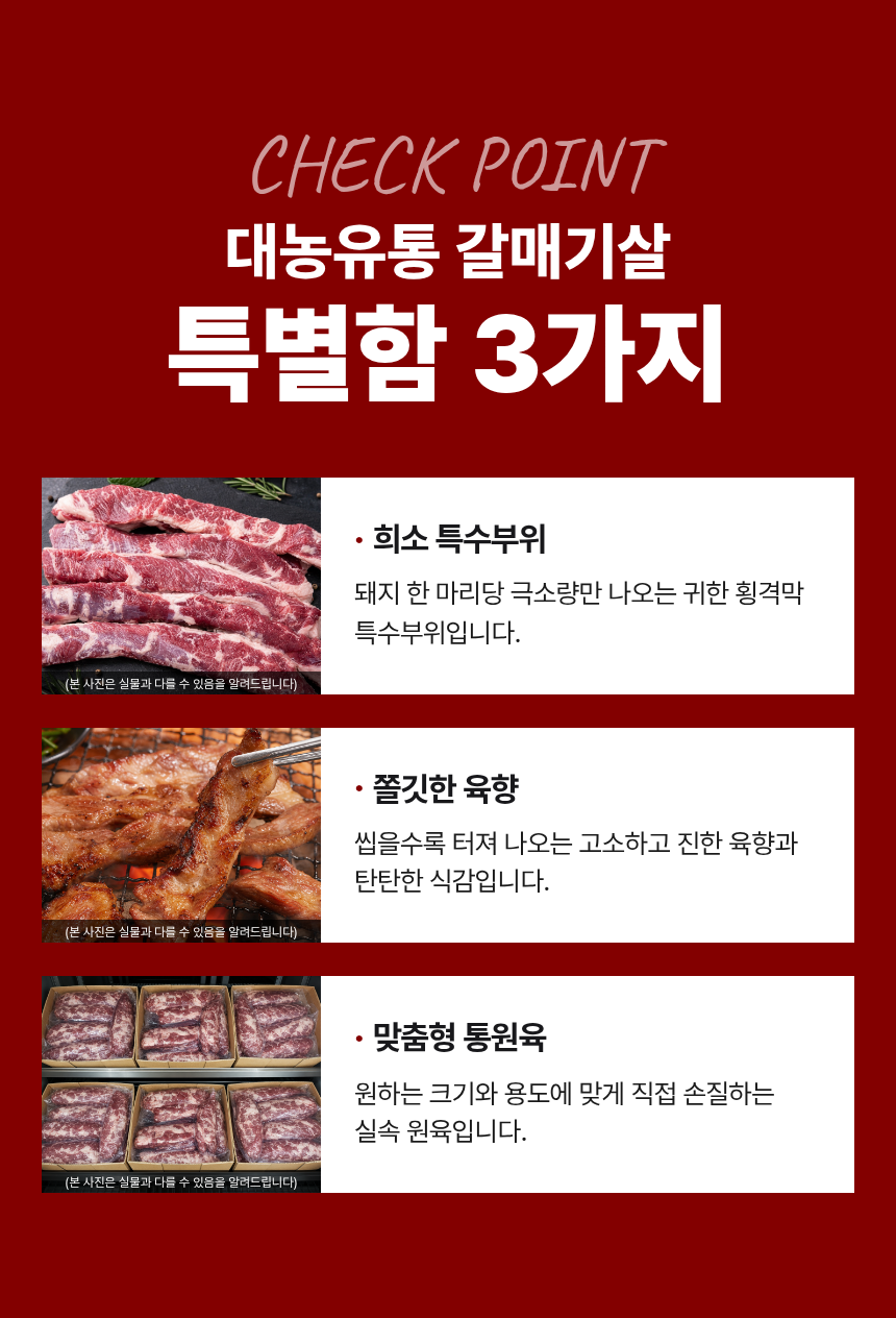 대용량 갈매기살, 1kg, 1팩 상세정보 5