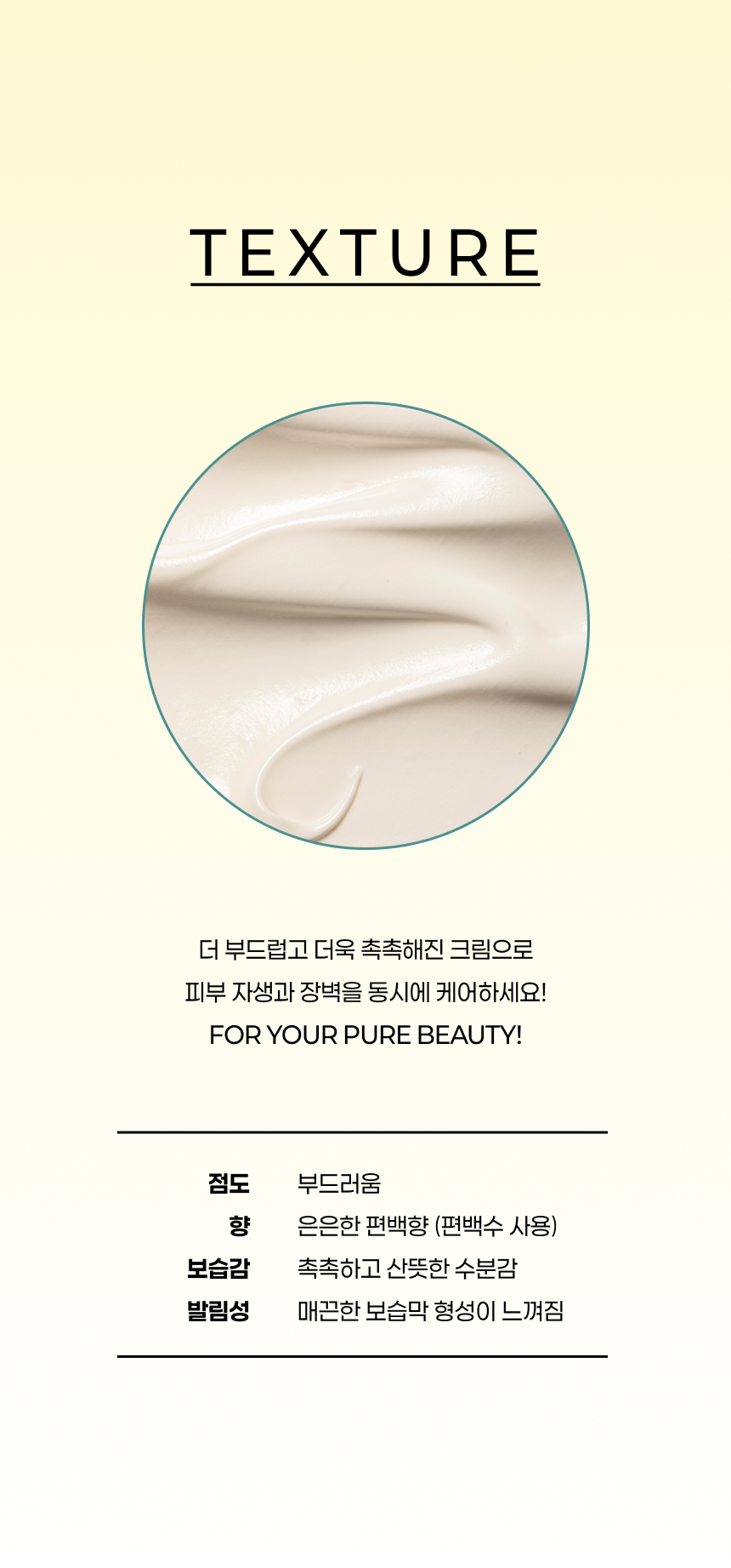 퓨노센스 듀얼 퓨어 리베어 크림, 50ml, 1개 상세정보 18