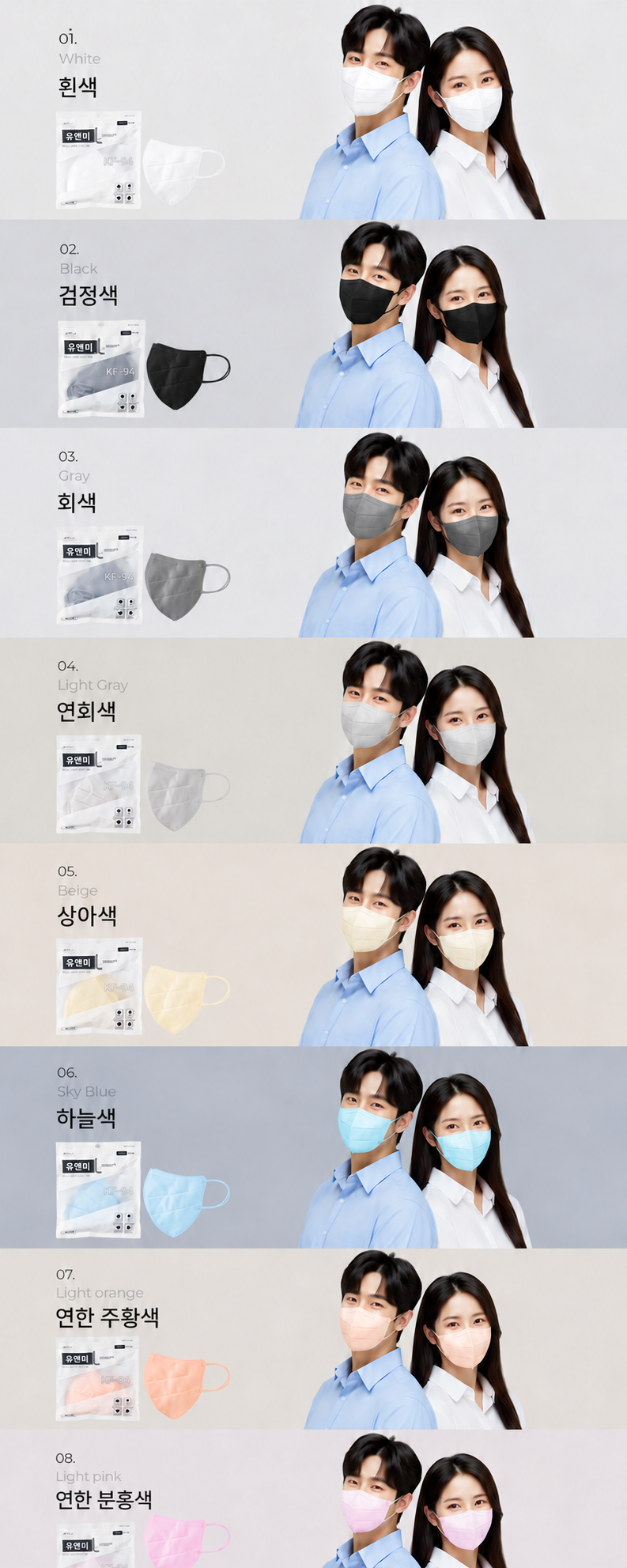 유앤미 국산 KF94 새부리형마스크, 대형, 상아색, 25개입, 4개 상세 이미지 3