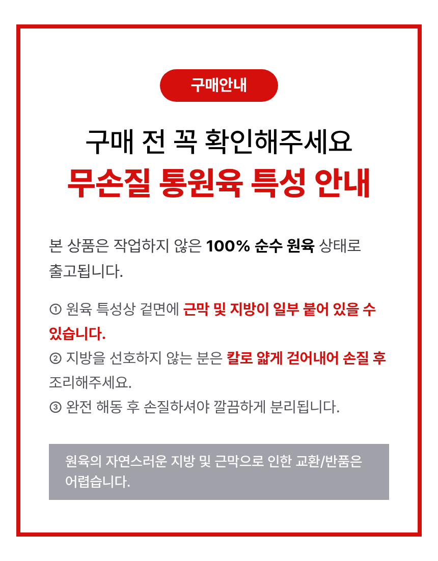 대용량 갈매기살, 1kg, 1팩 상세정보 9