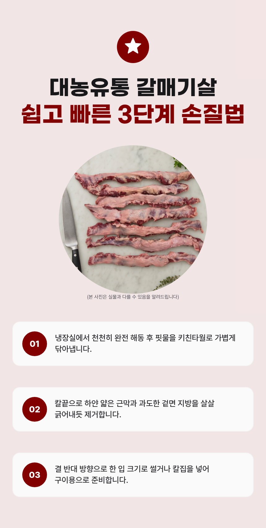 대용량 갈매기살, 1kg, 1팩 상세정보 10
