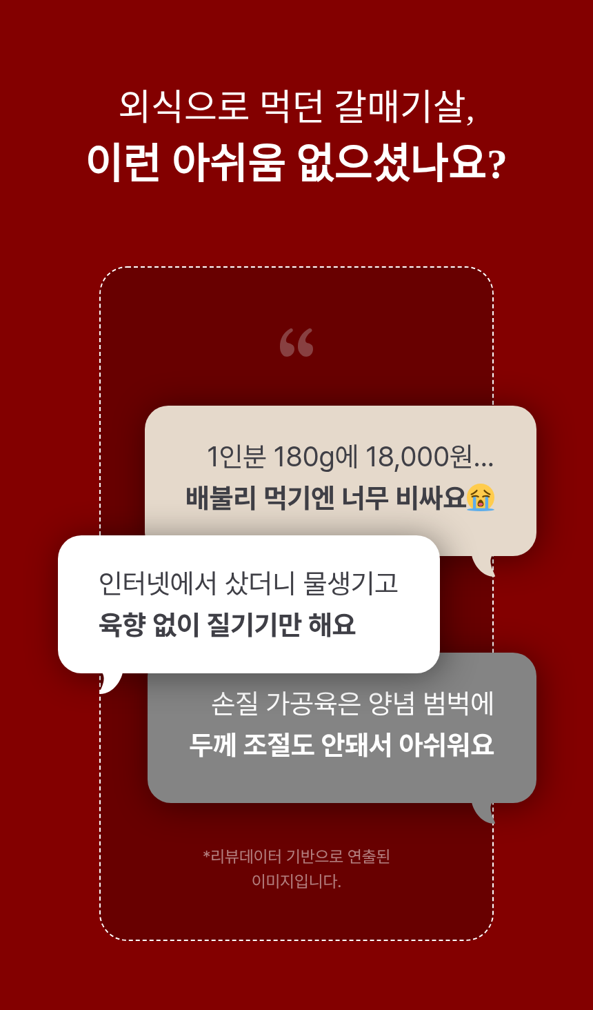 대용량 갈매기살, 1kg, 1팩 상세정보 3