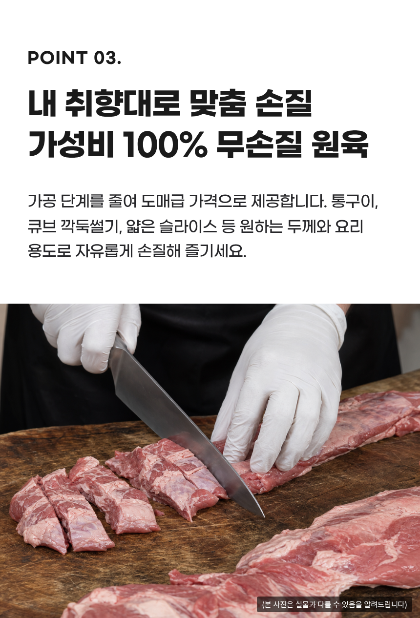 대용량 갈매기살, 1kg, 1팩 상세정보 8