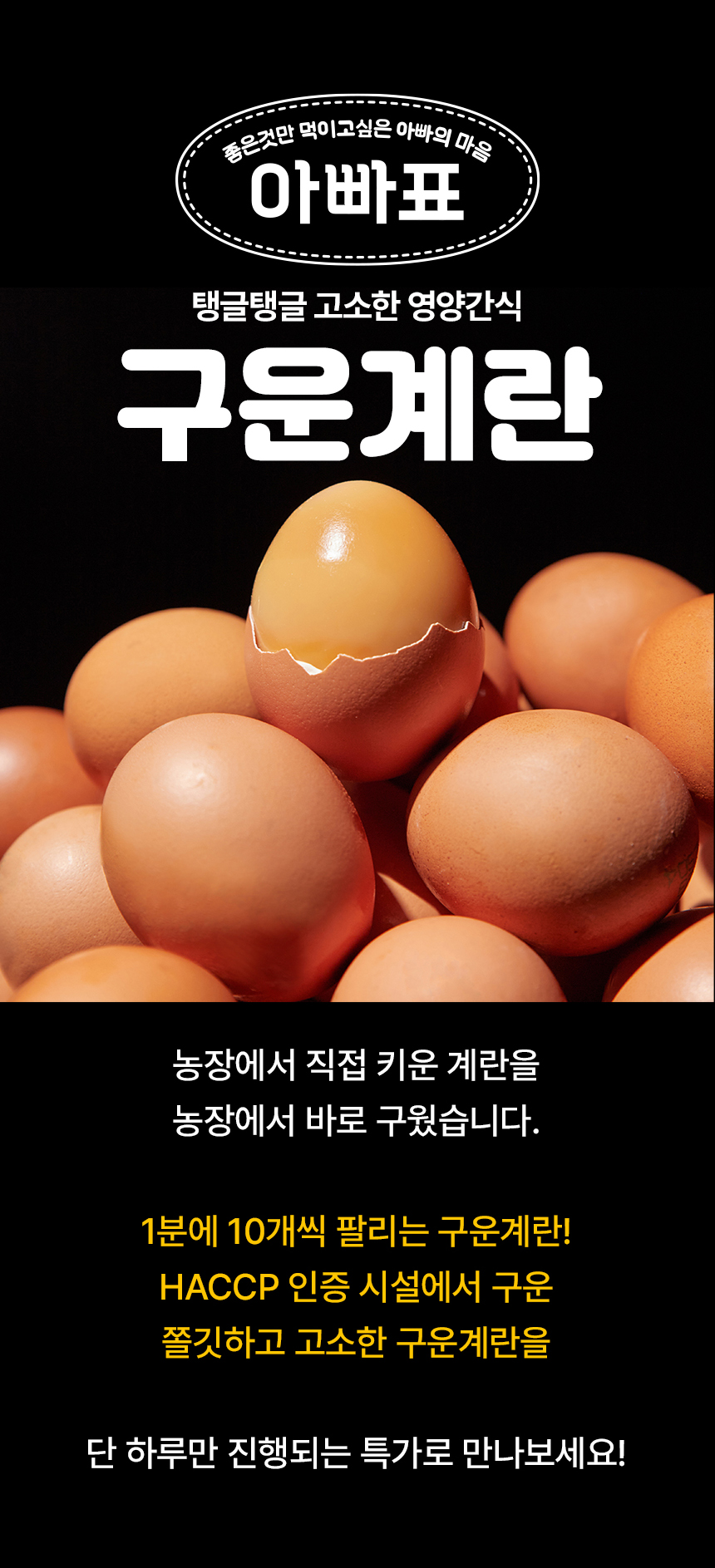 아빠표 구운계란 중란, 30구, 1판 상세 이미지 4
