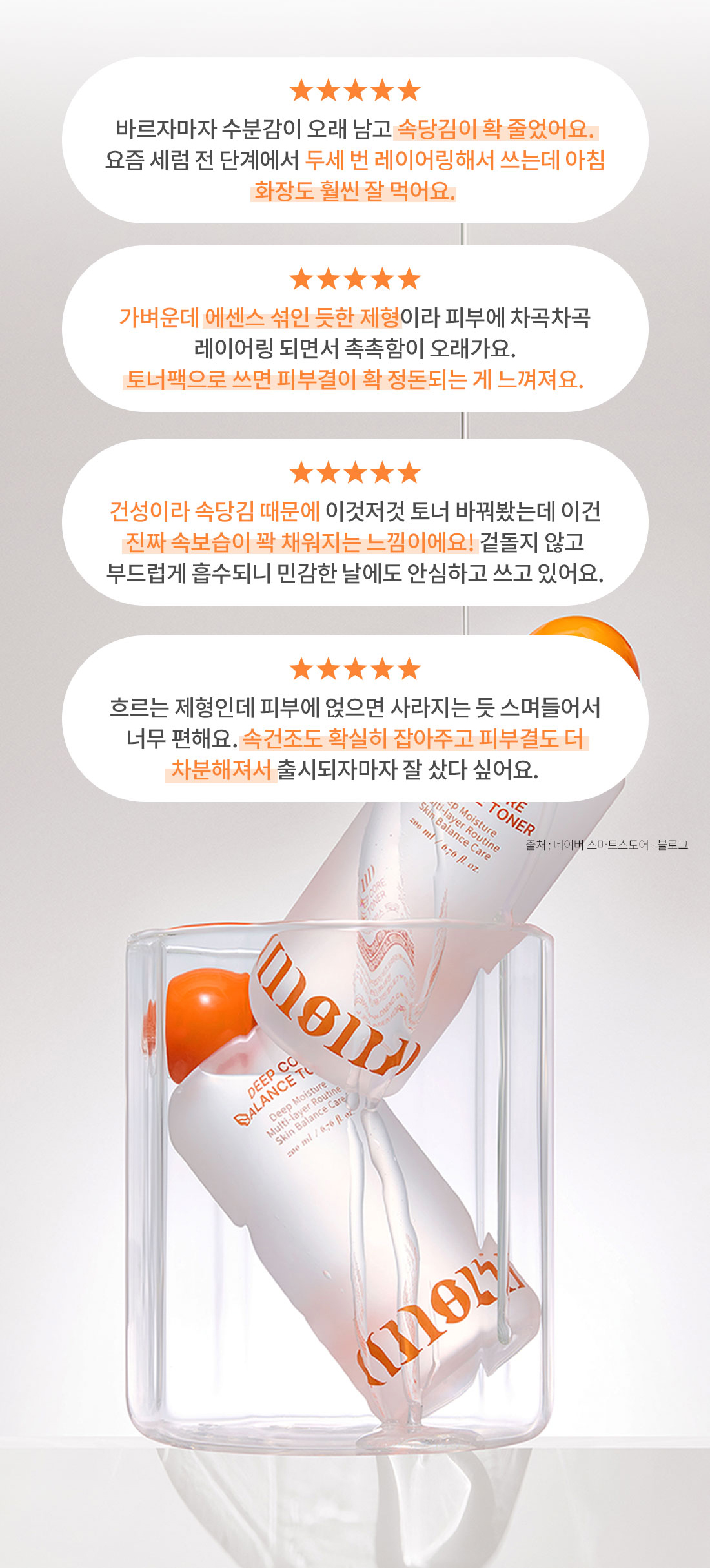 드네드 딥 코어 밸런스 토너, 200ml, 1개 상세 이미지 6