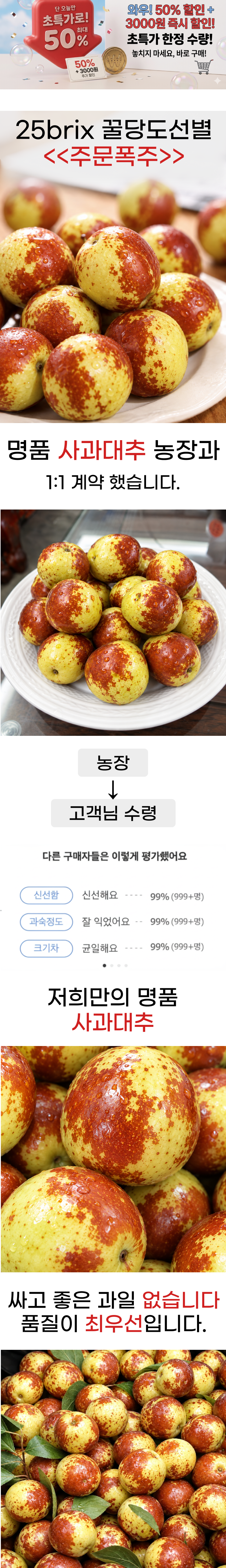 사과대추 특품 500g 한 박스 먹어보고 반해버린 20년 차 주부의 솔직 후기 2