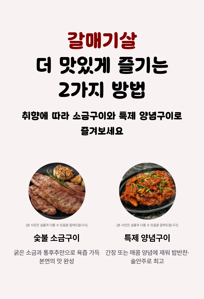 대용량 갈매기살, 1kg, 1팩 상세정보 11