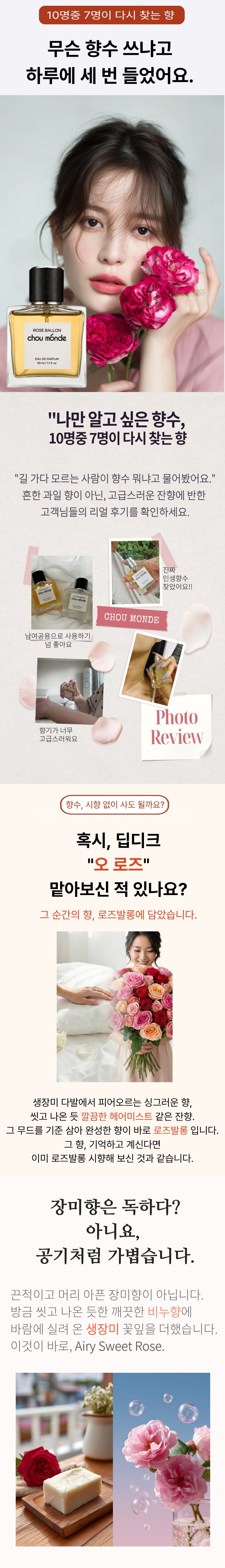 슈몽드 로즈발롱 오 드 퍼퓸, 50ml, 1개 상세정보 2