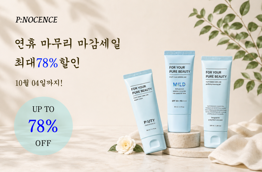 퓨노센스 듀얼 퓨어 리베어 크림, 50ml, 1개 상세정보 7