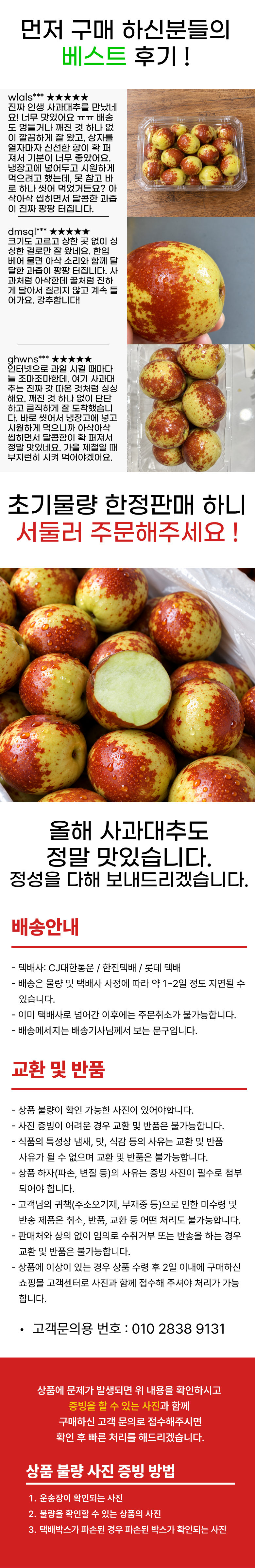 사과대추 특품 500g 한 박스 먹어보고 반해버린 20년 차 주부의 솔직 후기 3