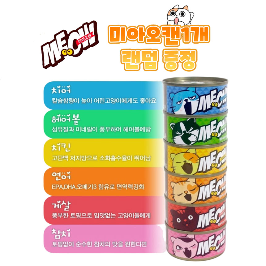 캐츠랑 고양이 사료 비타플러스, 5kg, 1개 상세 이미지 1