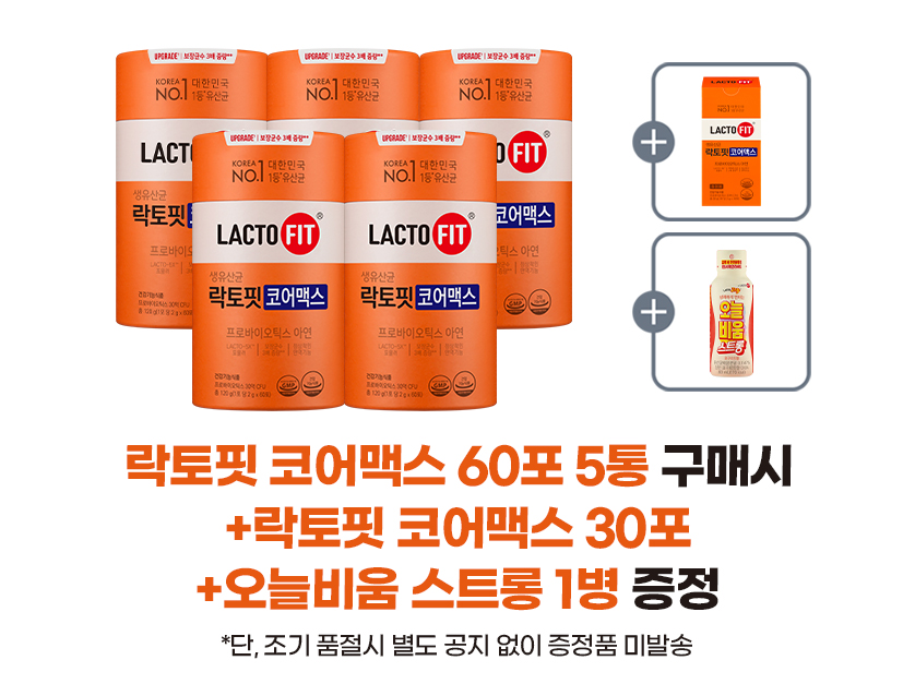 종근당건강 락토핏 코어맥스, 60포, 5개 +코어맥스, 30포, 1개 + 아임비타 멀티비타민 이뮨샷, 1개 상세정보 1