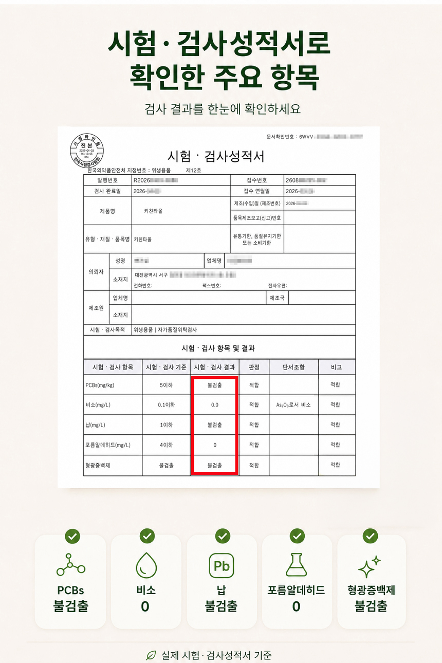 쿠킹메이트 키친타월, 200매, 12롤, 2팩 상세정보 12