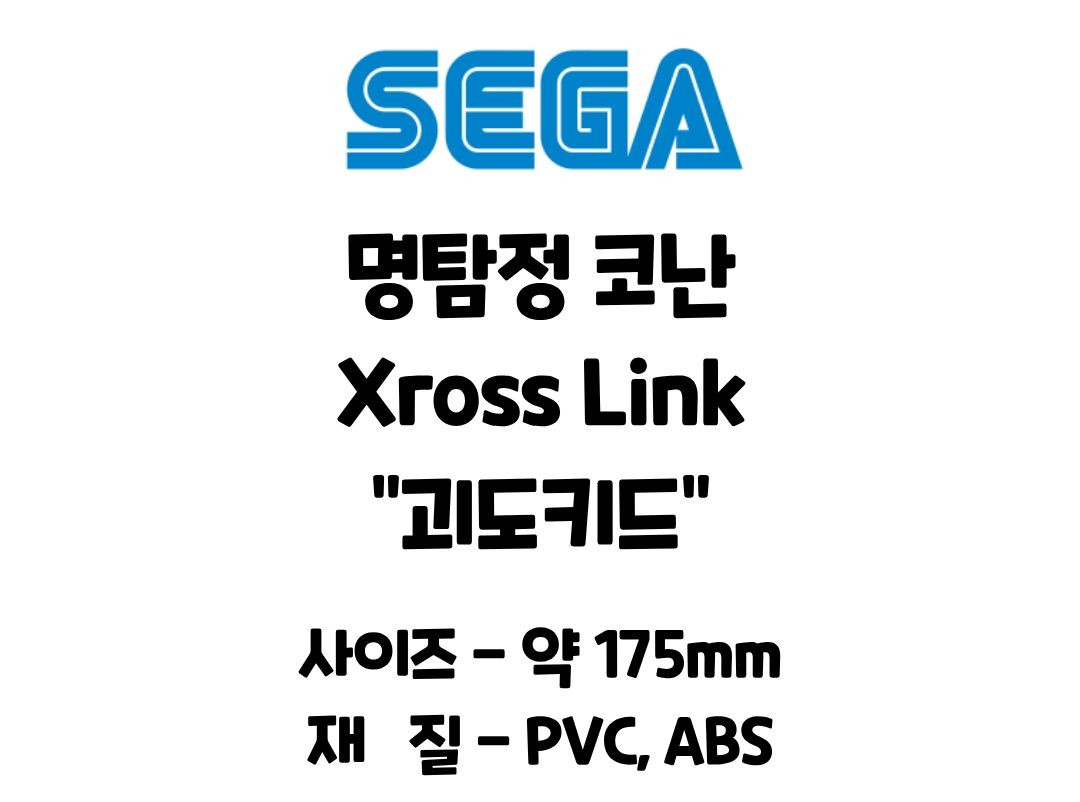 세가 명탐정 코난 괴도키드 피규어 Xross Link, 175mm, 1개 상세 이미지 3