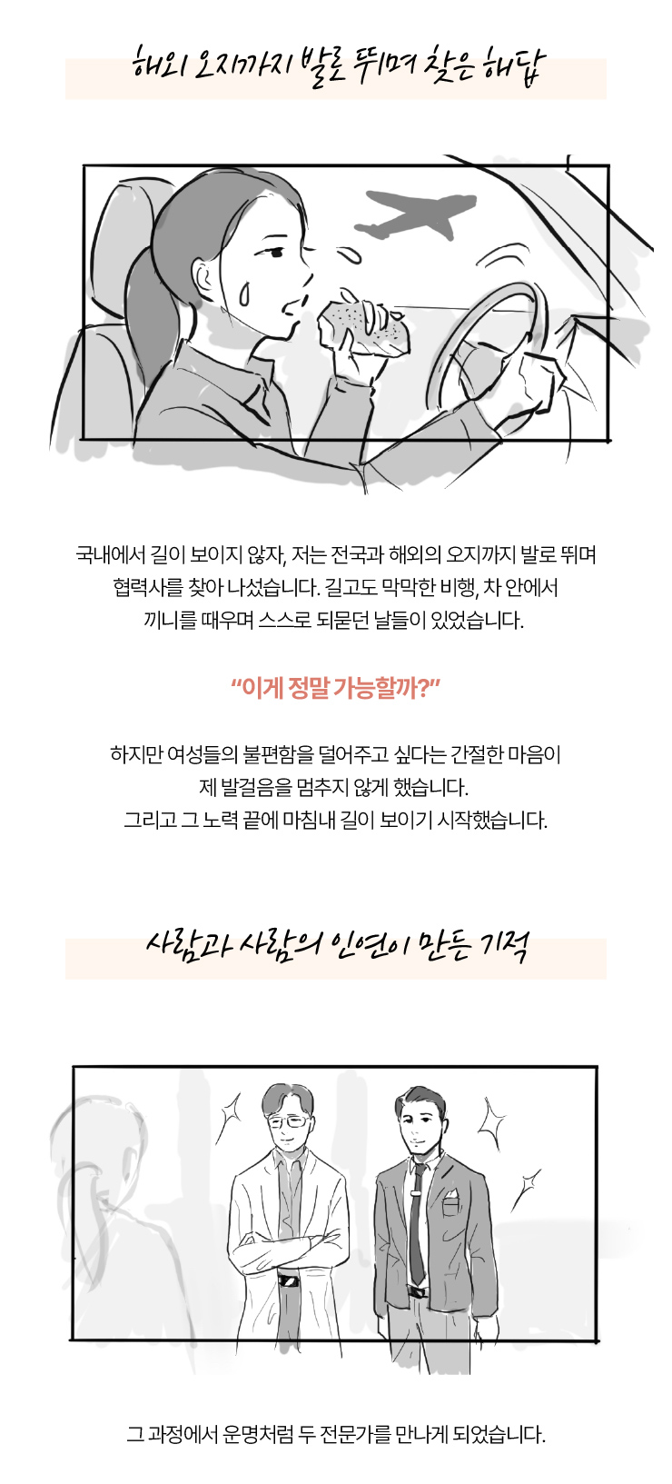 블룸미 러브 페미닌 Y 미스트, 100ml, 1개 상세정보 24