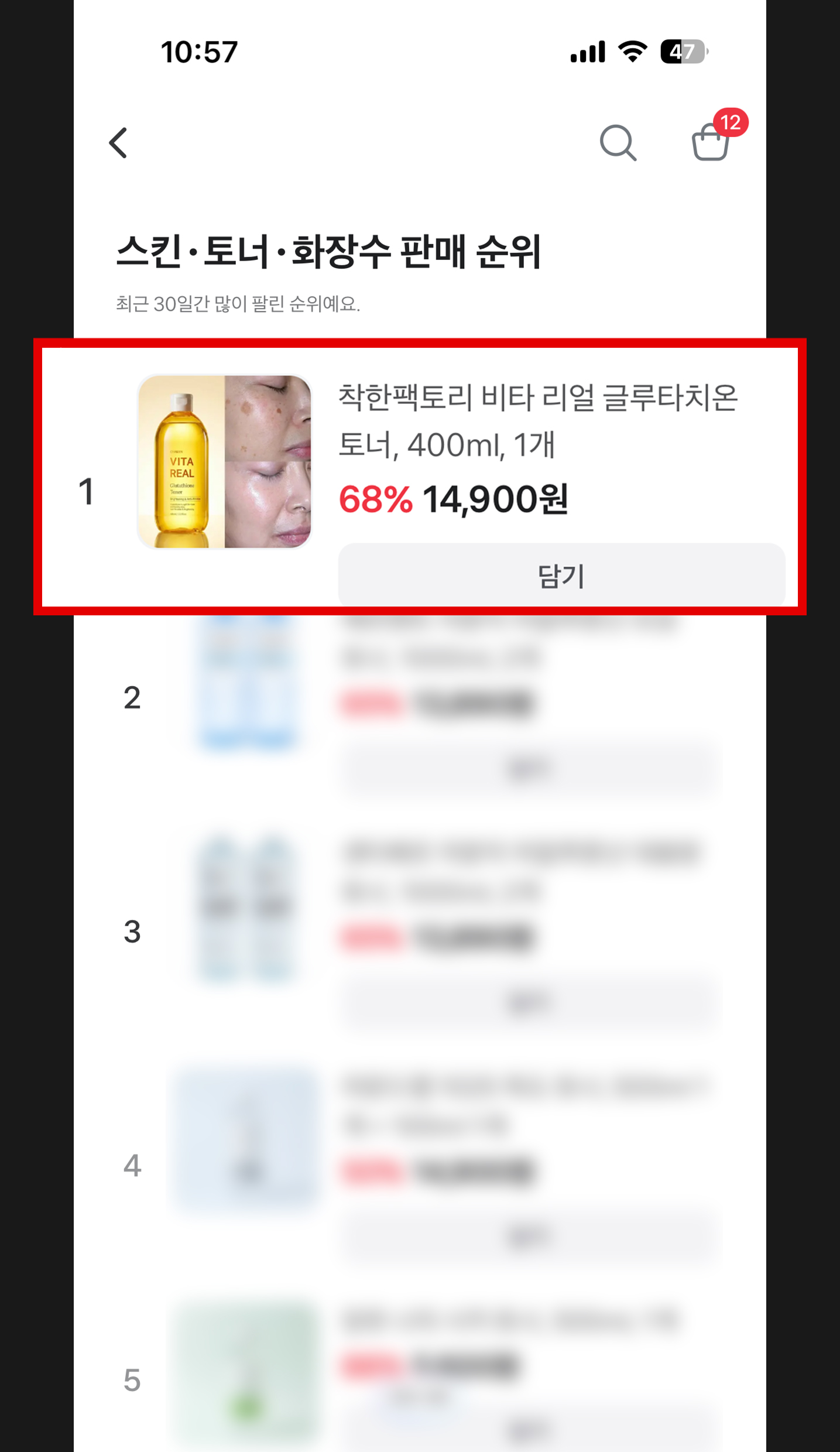 착한팩토리 비타 리얼 글루타치온 토너, 400ml, 1개 상세정보 3