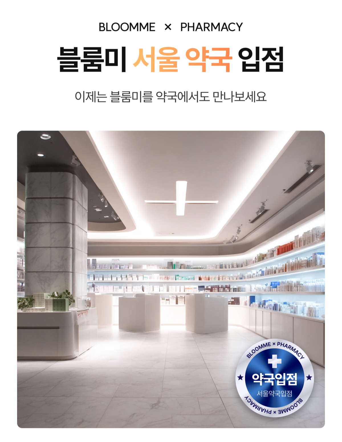 블룸미 러브 페미닌 Y 미스트, 100ml, 1개 상세정보 2
