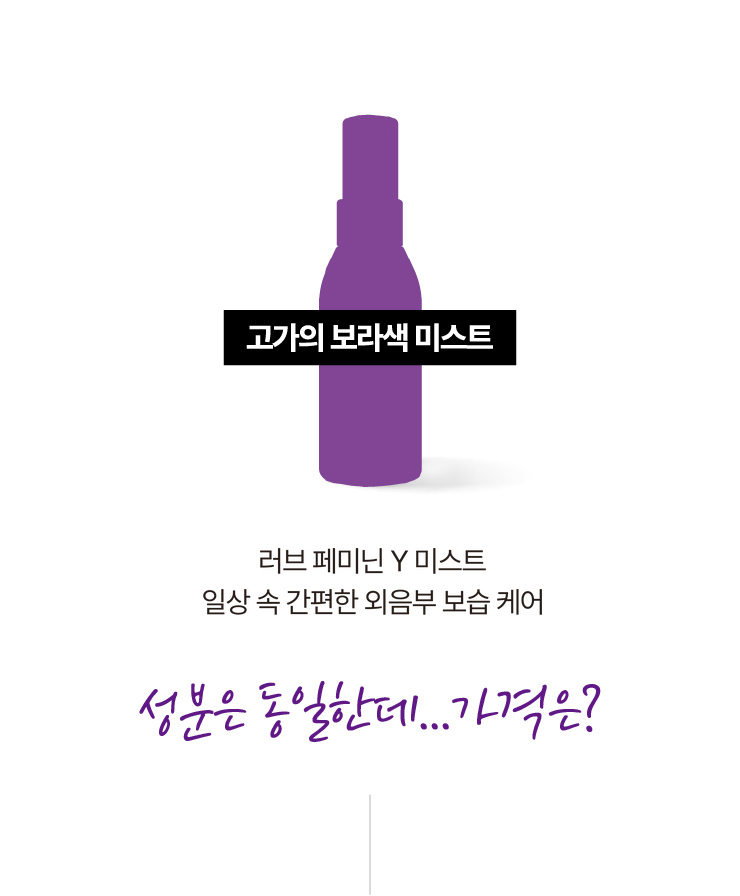 블룸미 러브 페미닌 Y 미스트, 100ml, 1개 상세정보 47