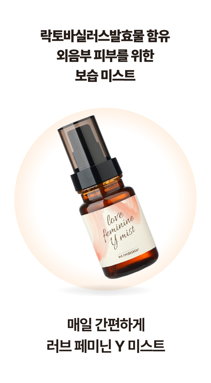 블룸미 러브 페미닌 Y 미스트, 100ml, 1개 상세정보 10