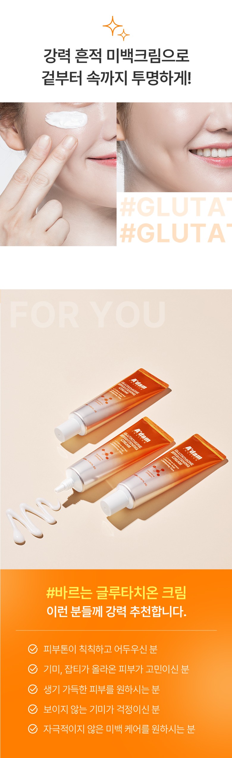 아담공방 글루타치온 브라이트닝 크림, 40ml, 2개 상세정보 7