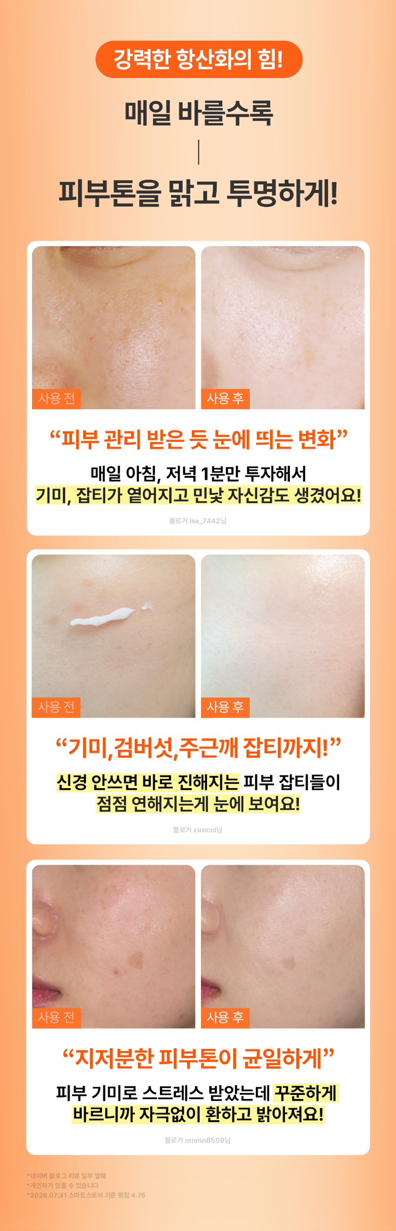 아담공방 글루타치온 브라이트닝 크림, 40ml, 2개 상세정보 3