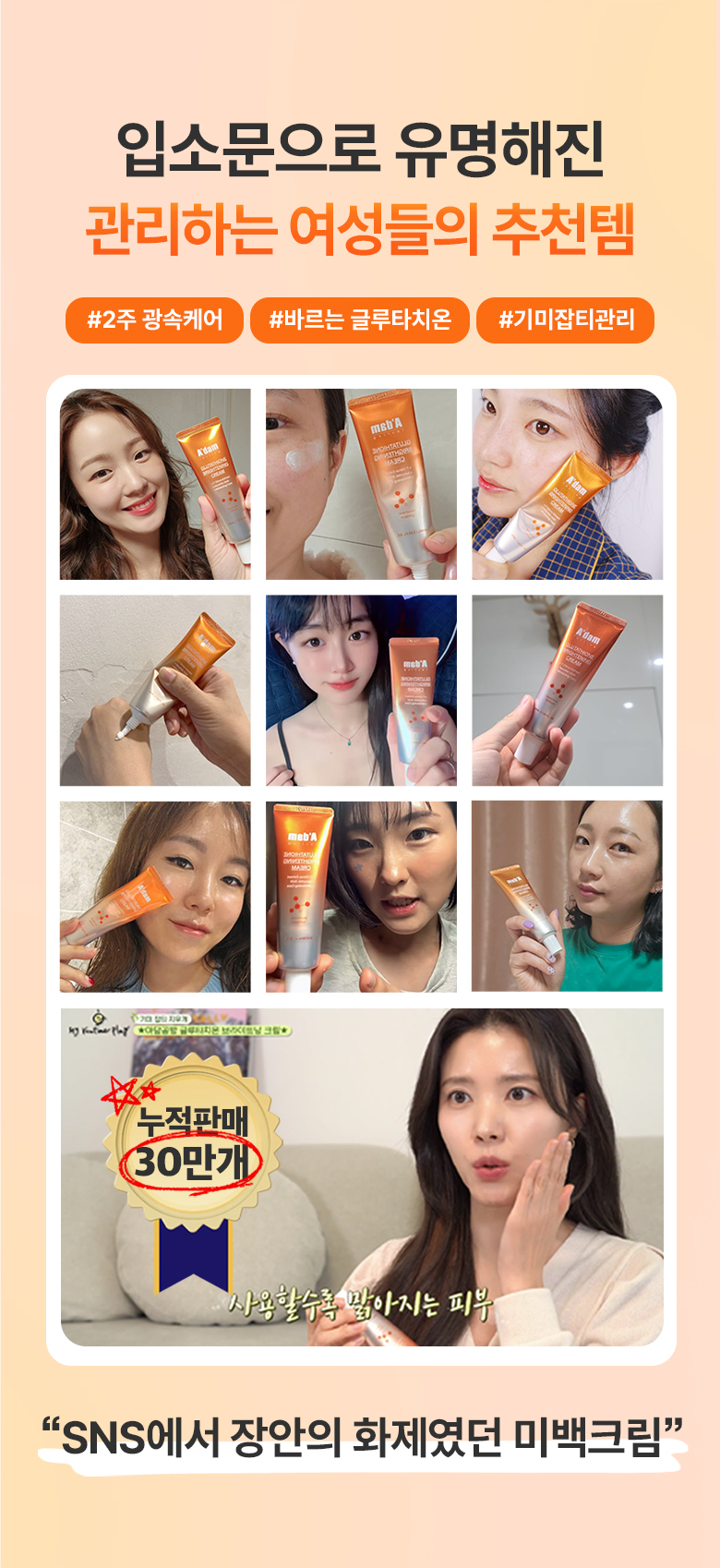 아담공방 글루타치온 브라이트닝 크림, 40ml, 2개 상세정보 4