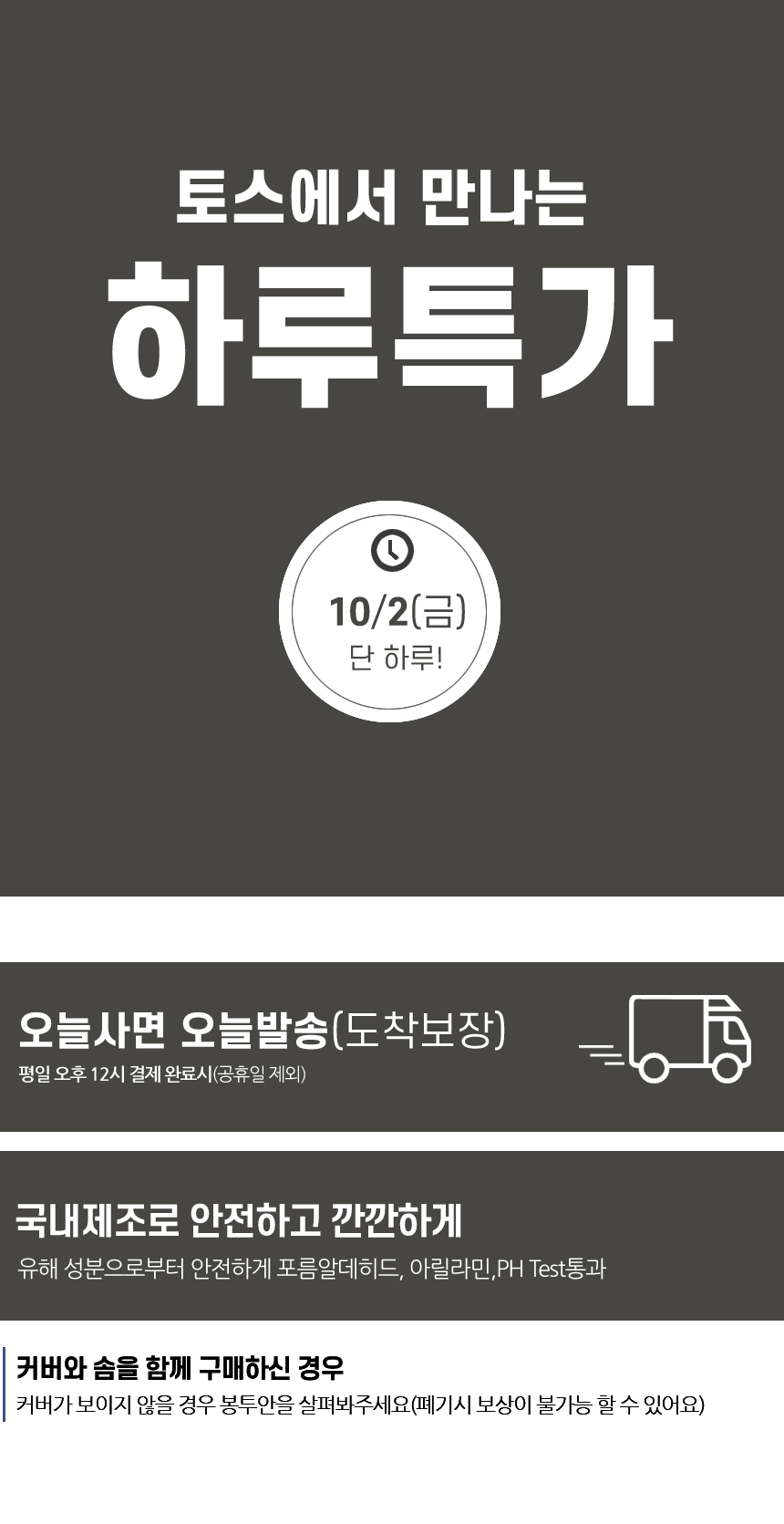 네모라인 피그먼트 밴드형 베개커버, 차콜, 40x60cm, 2개 상세 이미지 1