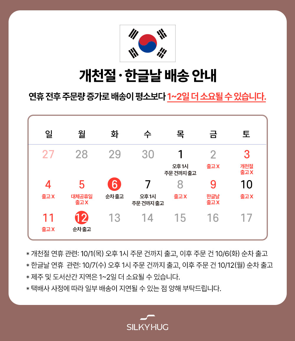 실키허그 극손상 단백질 헤어트리트먼트, 500ml, 1개 상세정보 1