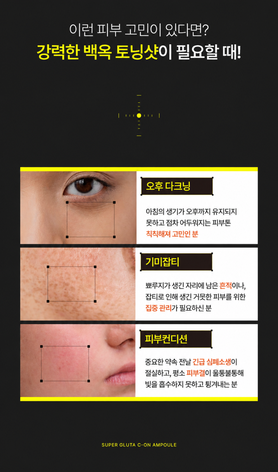 바이탈포션 슈퍼 글루타씨온 앰플, 18ml, 1개 상세정보 13
