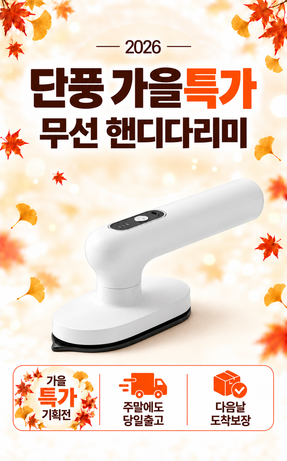 휴대용 무선 핸디 다리미 HG-Y01, 블랙&화이트, 1개 상세정보 2