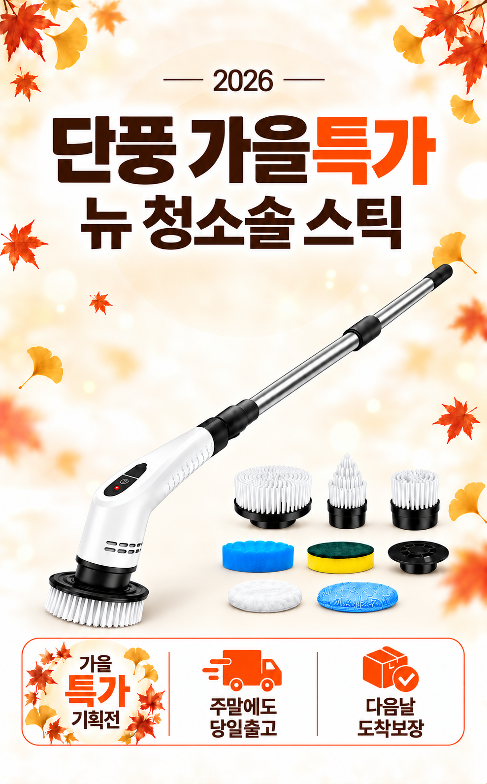 원터치 무선 전동 청소솔 스틱, 화이트, 1개 상세 이미지 2
