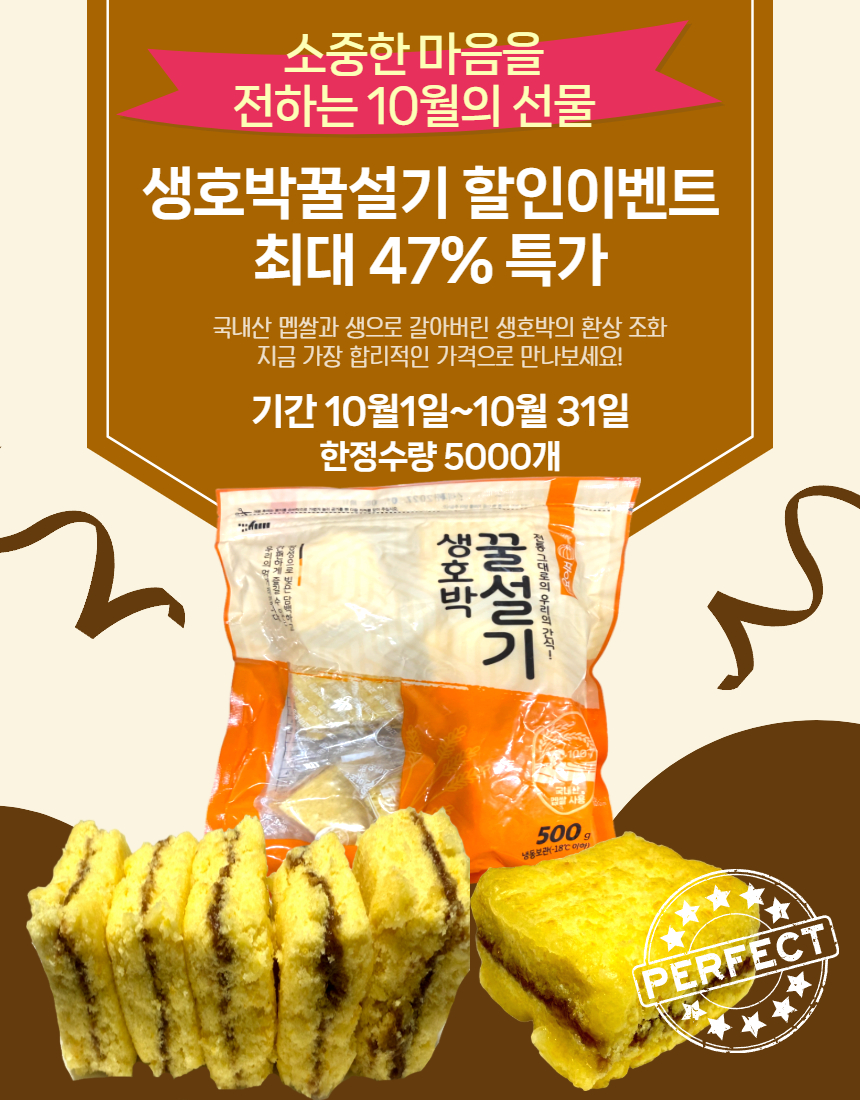 풍연 호박꿀설기, 500g, 4개 상세정보 2