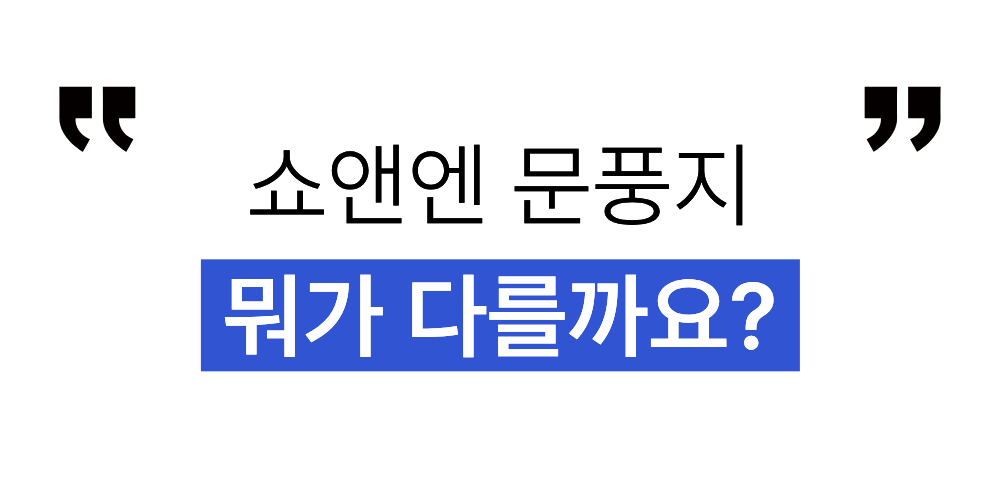 쇼앤엔 창문 틈새 막이 문풍지, 화이트, 10m, 2개 상세 이미지 4