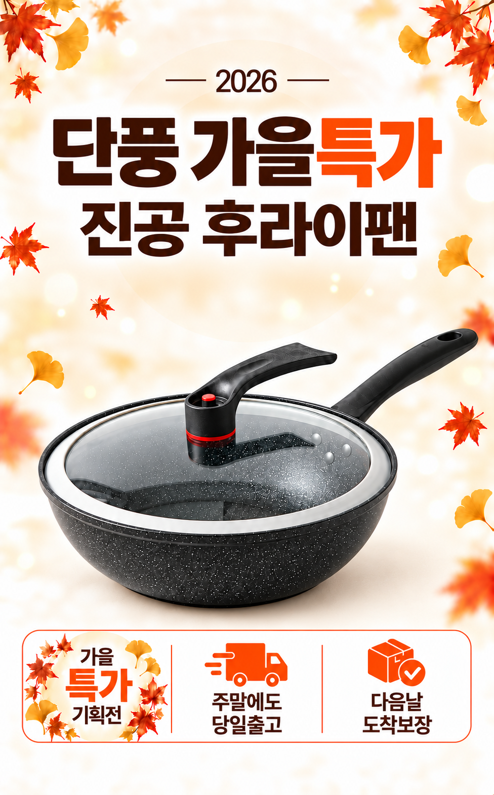 폰박스 올인 진공 후라이팬, 블랙, 32cm, 1개 상세정보 2