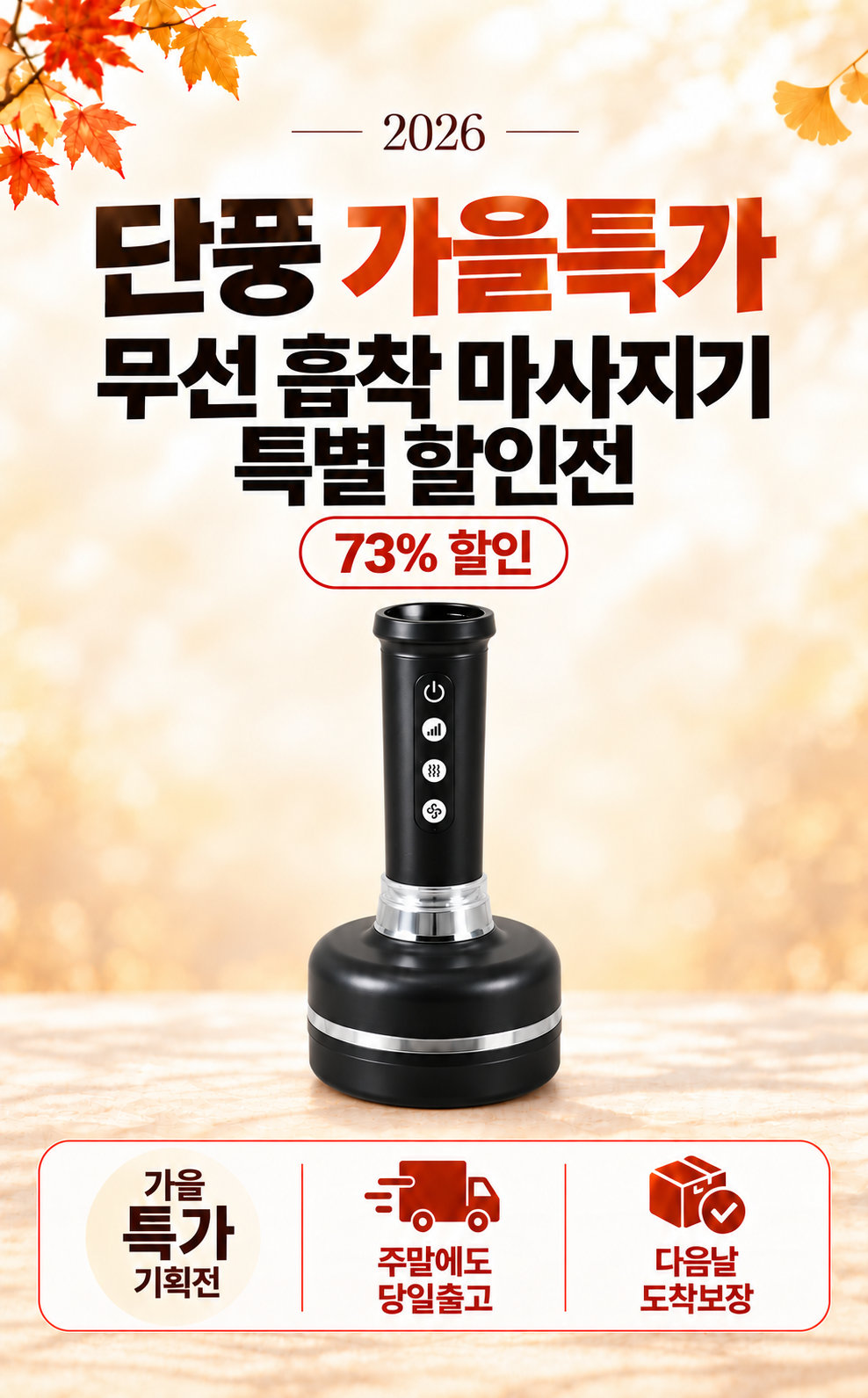 폰박스 무선 흡착 마사지기, A30, 블랙, 1개 상세정보 2