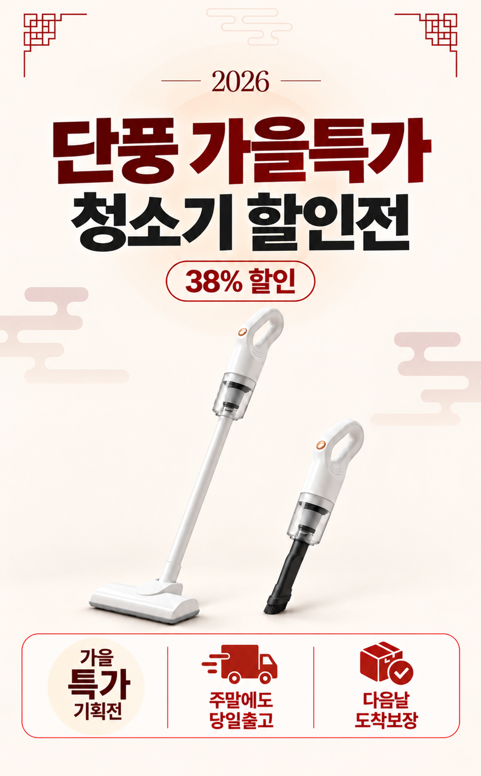 2in1 에어슬림 무선청소기 YQ-669, 화이트, 1개 상세정보 2