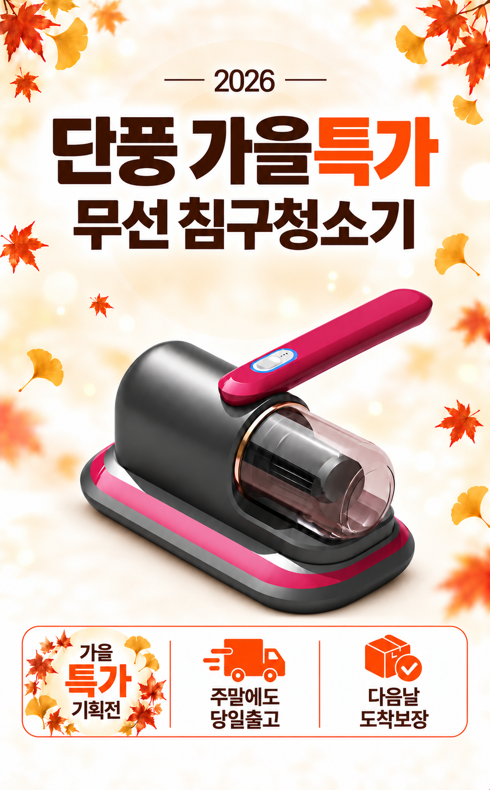 폰박스 무선 핸디 침구 청소기, BS-801, 퍼플, 1개 상세정보 2