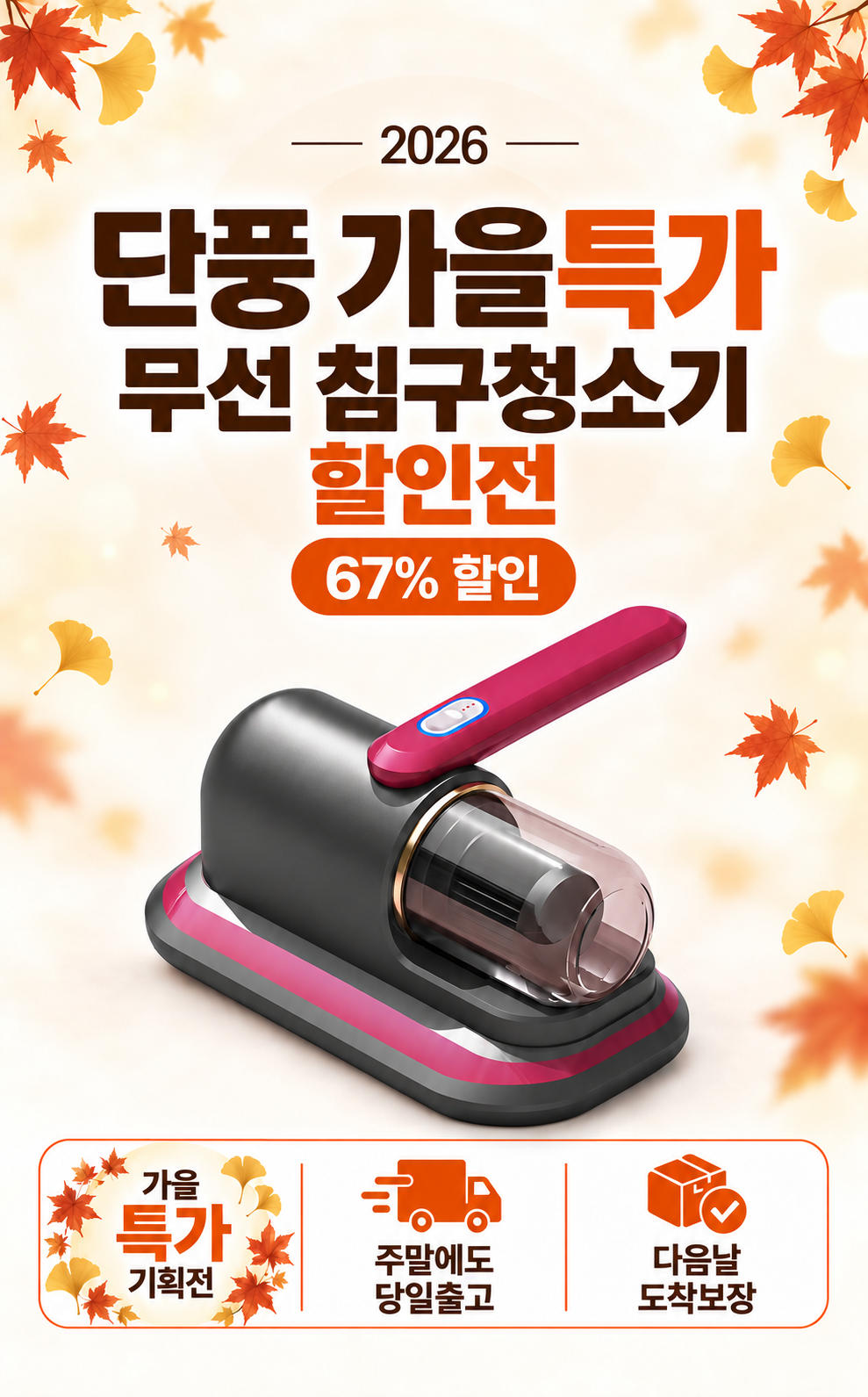 무선 침구청소기, BS-801, 레드, 1개 상세정보 2