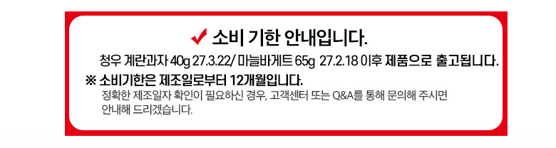청우 계란과자, 40g, 24개 상세 이미지 1