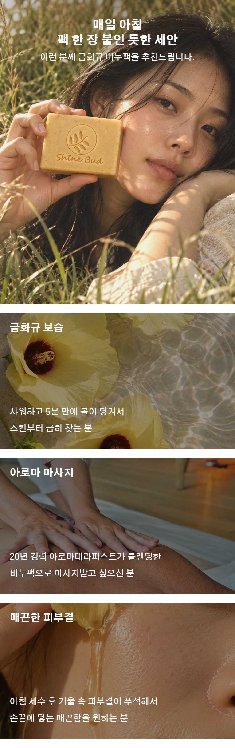 샤인버드 금화규 비누, 100g, 2개 상세 이미지 5