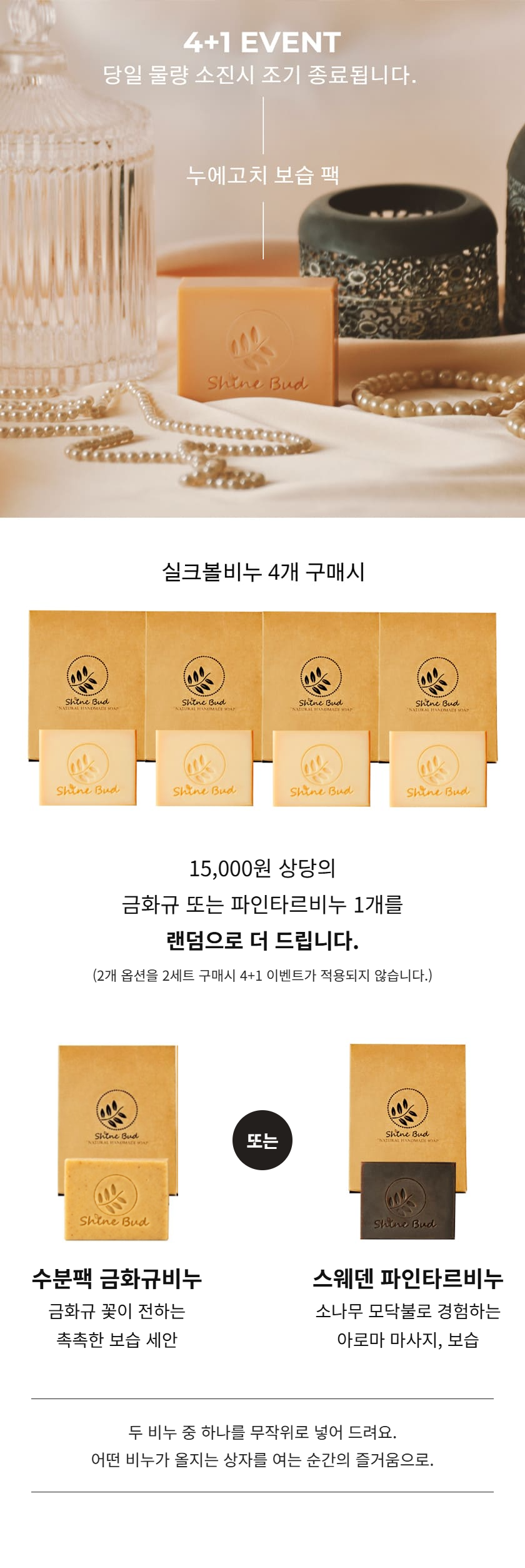 샤인버드 누에고치 실크볼 비누팩, 100g, 2개 상세정보 5
