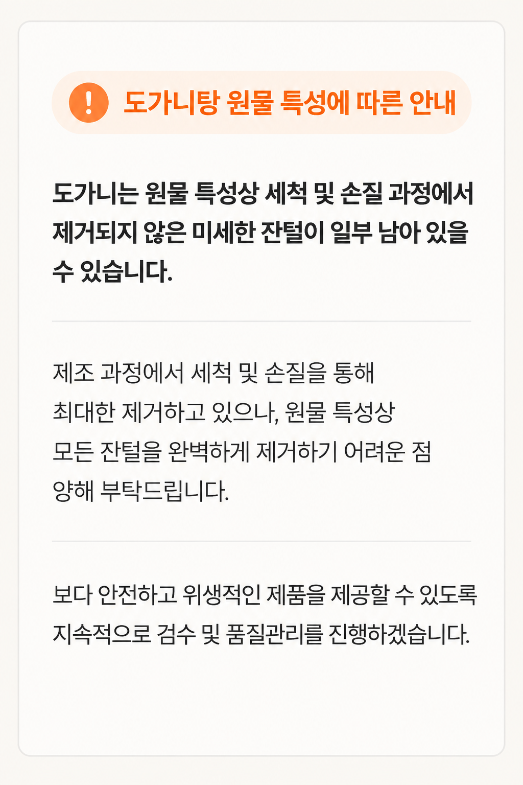 한우 사골 도가니탕, 500g, 3팩 상세정보 12