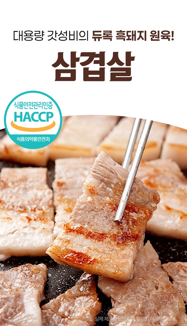 대용량 삼겹살, 1kg, 5팩 상세 이미지 1