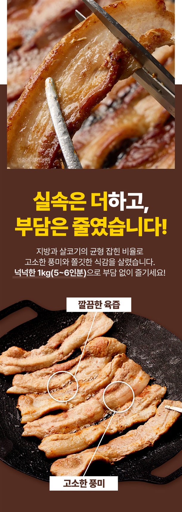 대용량 삼겹살, 1kg, 5팩 상세 이미지 5