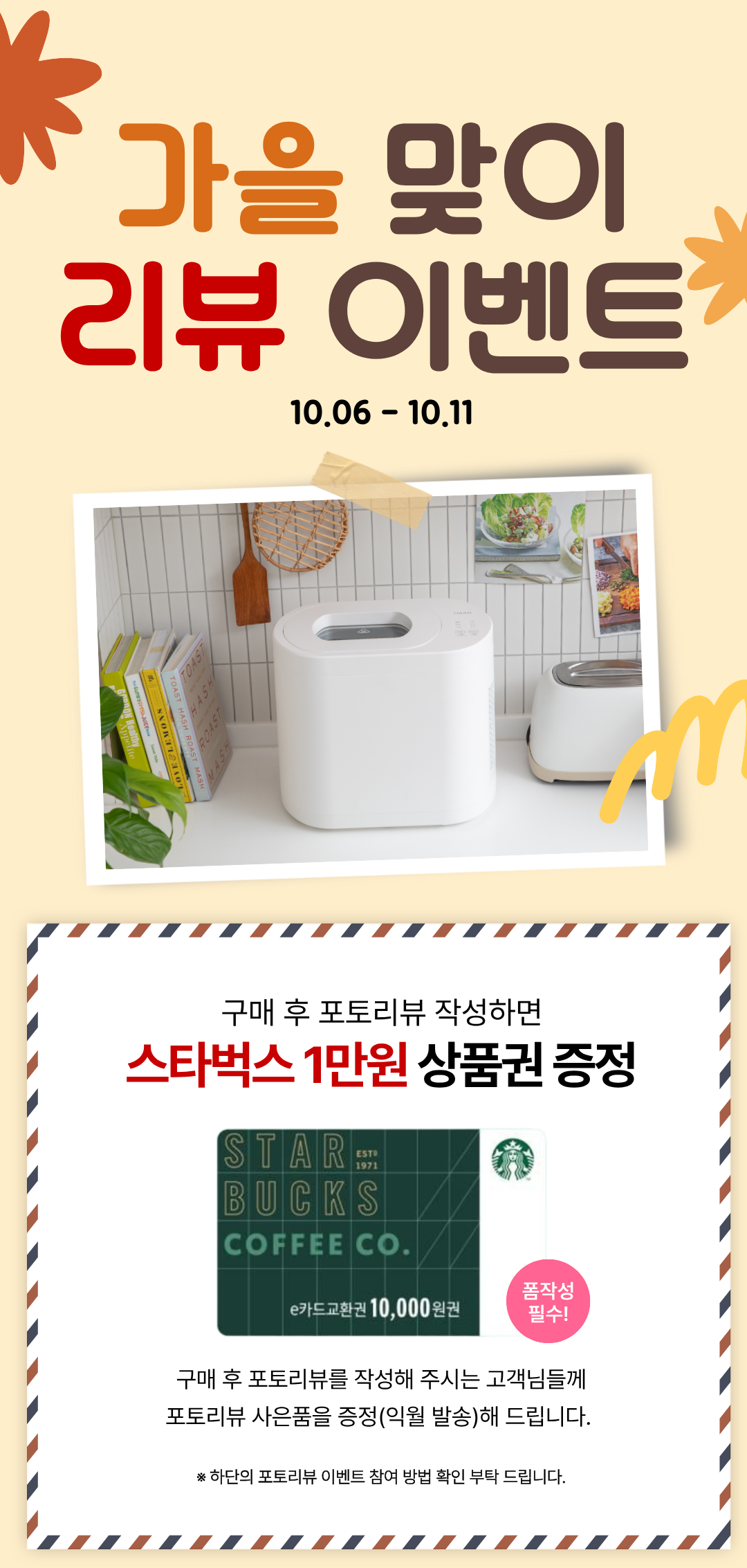 한경희 더 스티머 음식물 처리기, 4L, 1개 상세정보 2