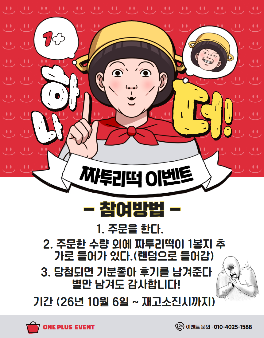 풍연 호박꿀설기, 500g, 4개 상세정보 4