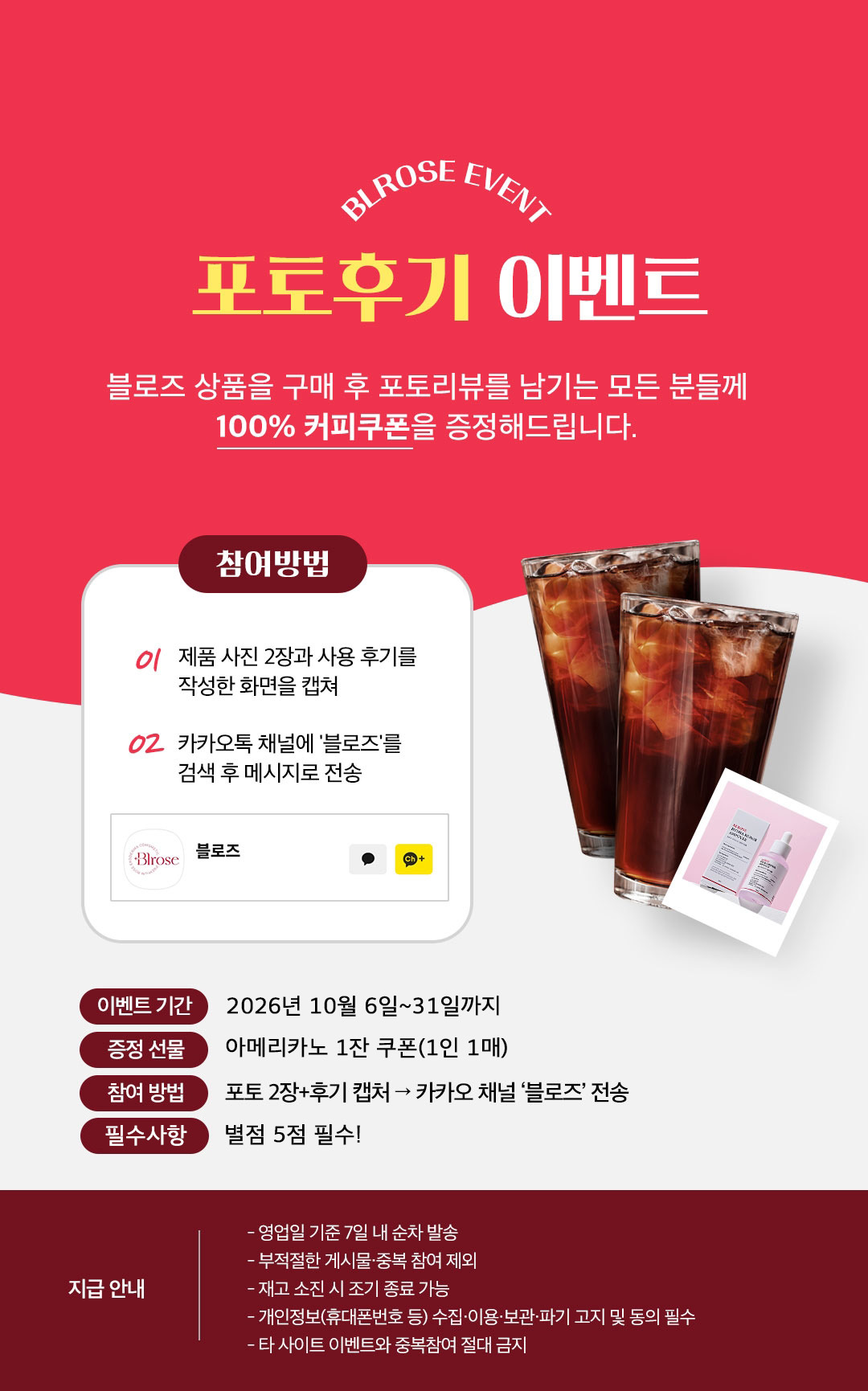 블로즈 엑소셀 마스크팩, 5매입, 5개 상세정보 1