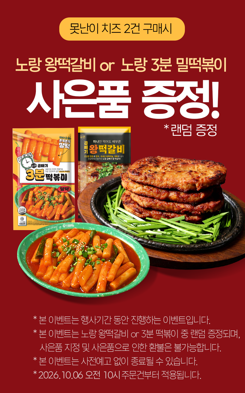 자연산 100% 못난이 모짜렐라 치즈, 800g, 1개 상세정보 1