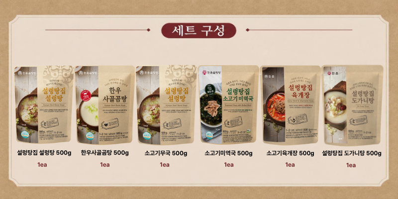 한촌설렁탕 상온보관 국, 탕 BEST 6종, 500g, 6개, 1세트 상세정보 4