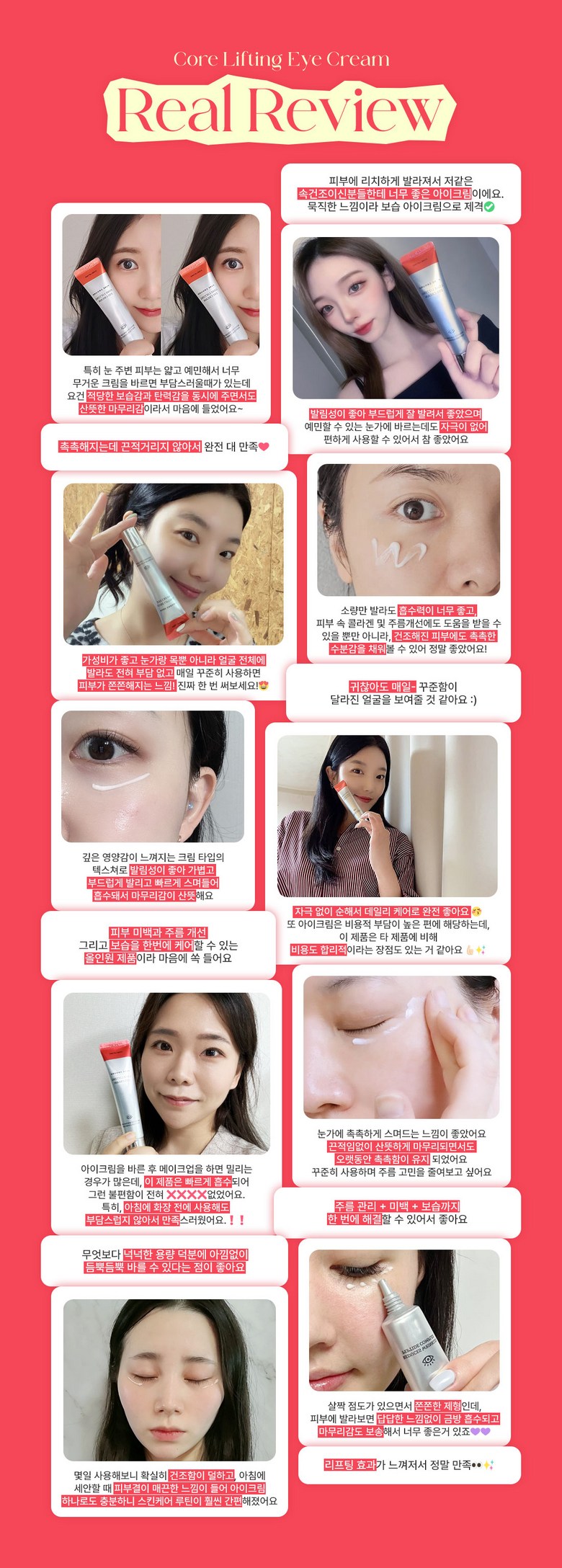 퓨어그라운드 미백 주름 보습 코어 리프팅 아이크림, 40ml, 4개 상세정보 2